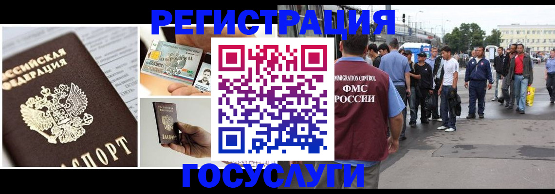 временная регистрация госуслуги в Дивногорске