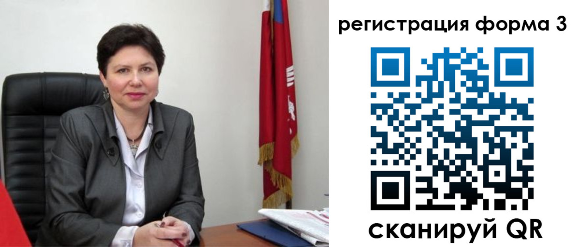 прописка ребенка в Дивногорске