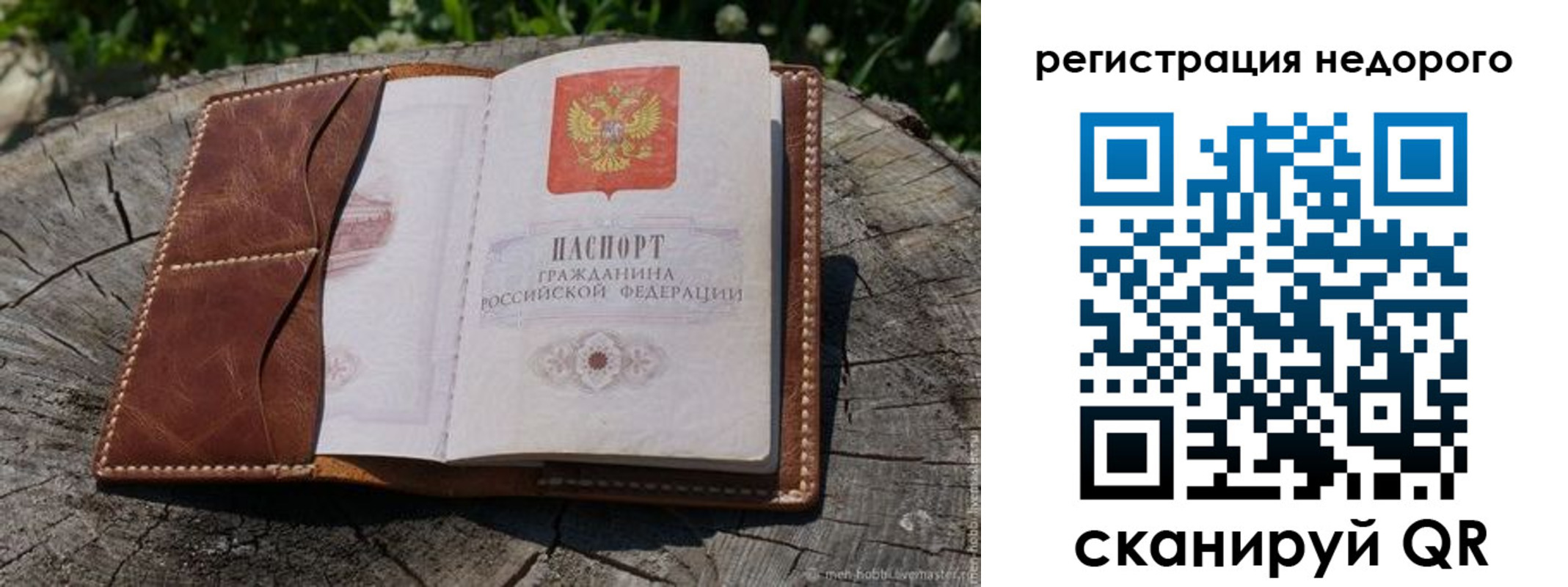 прописка гарантия в Дивногорске