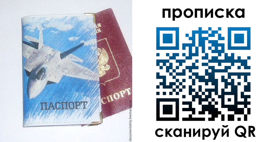 найти адрес прописки в Дивногорске