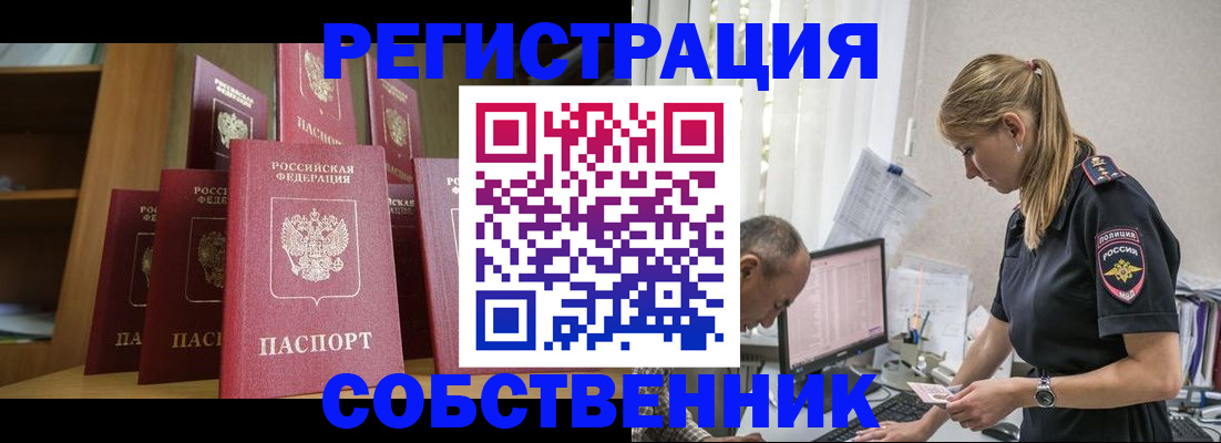 временная регистрация надежно в Дивногорске