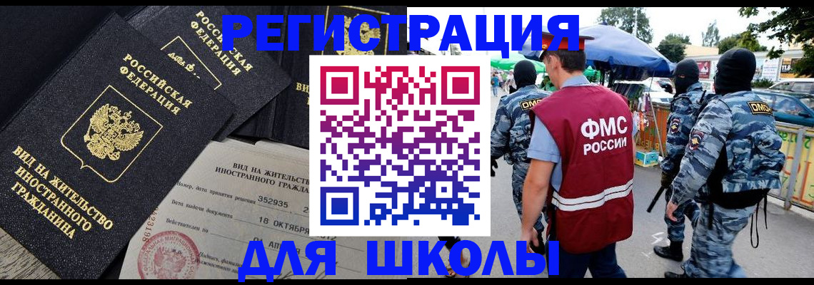 прописка ребенка в Дивногорске