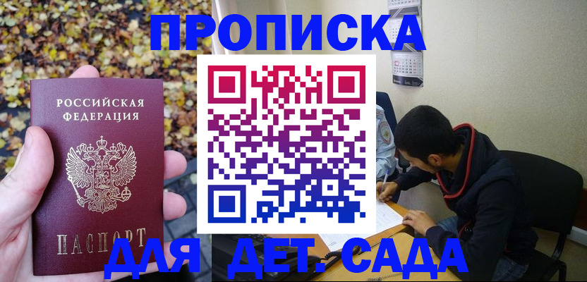 где прописаться в Дивногорске